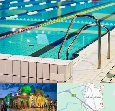 استخر در آستانه اشرفیه