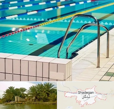 استخر در شادگان