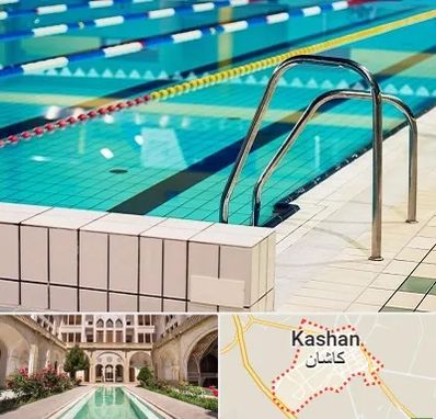 استخر در کاشان