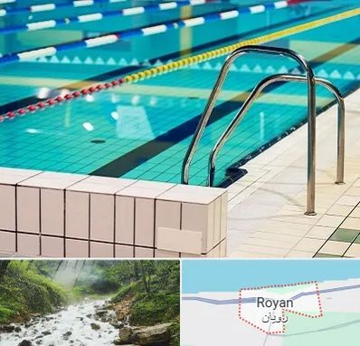 استخر در رویان