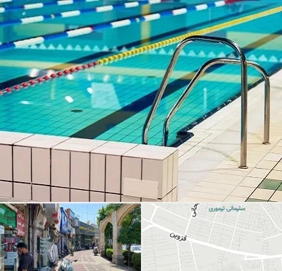 استخر در خیابان قزوین