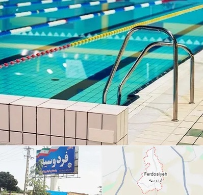 استخر در فردوسیه شهریار
