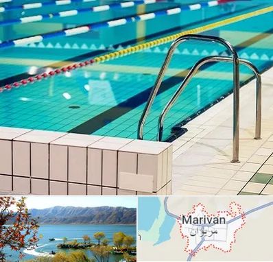 استخر در مریوان