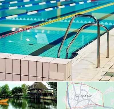 استخر در صومعه سرا