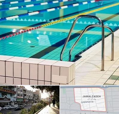 استخر در خیابان جمالزاده