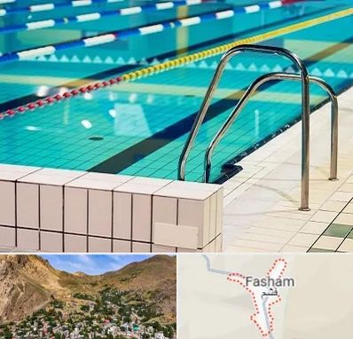 استخر در فشم