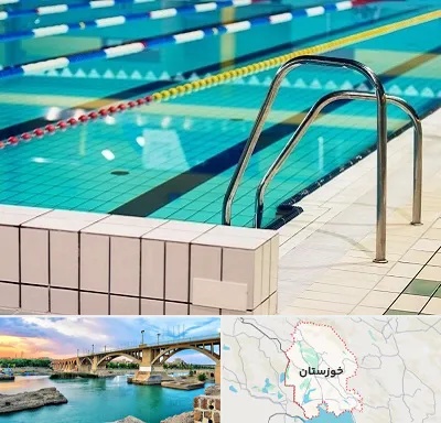 استخر در خوزستان