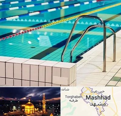 استخر در مشهد