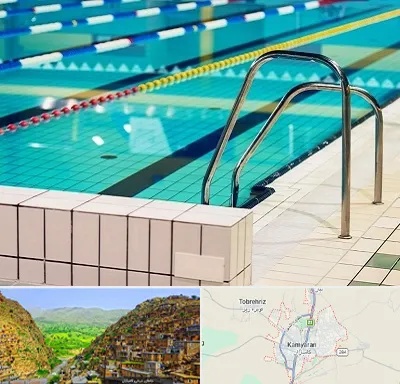 استخر در کامیاران