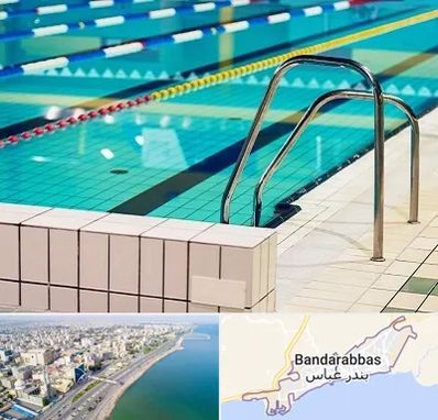 استخر در بندرعباس