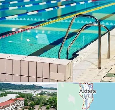 استخر در آستارا