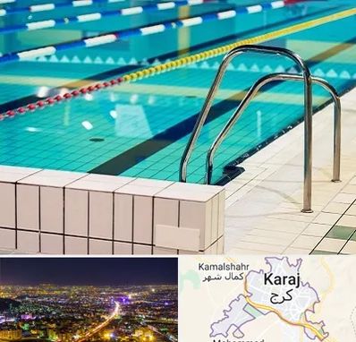 استخر در کرج