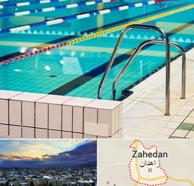 استخر در زاهدان