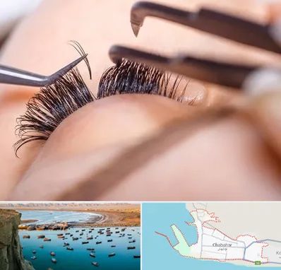 سالن کاشت مژه در چابهار