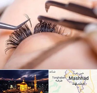 سالن کاشت مژه در مشهد