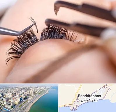 سالن کاشت مژه در بندرعباس