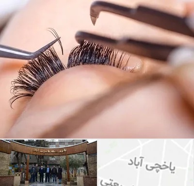 سالن کاشت مژه در یاخچی آباد