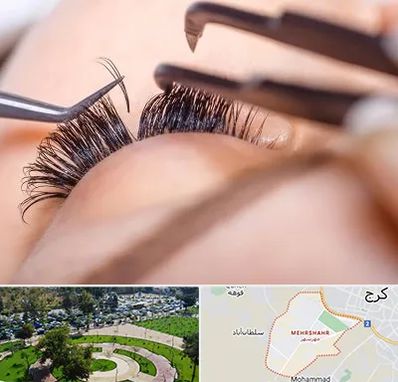 سالن کاشت مژه در مهرشهر کرج