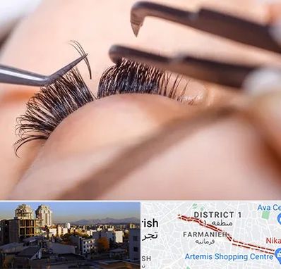 سالن کاشت مژه در فرمانیه