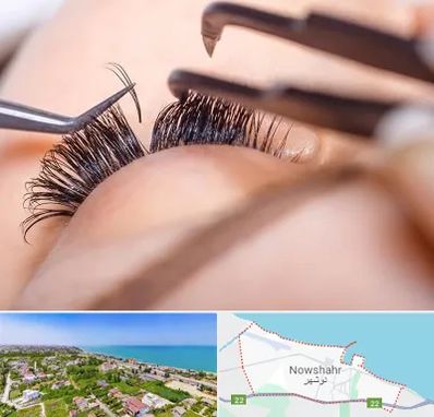 سالن کاشت مژه در نوشهر