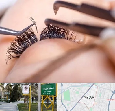 سالن کاشت مژه در تهران ویلا