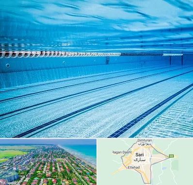 استخر شبانه روزی در ساری