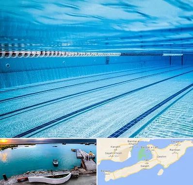 استخر شبانه روزی در قشم