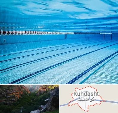استخر شبانه روزی در کوهدشت
