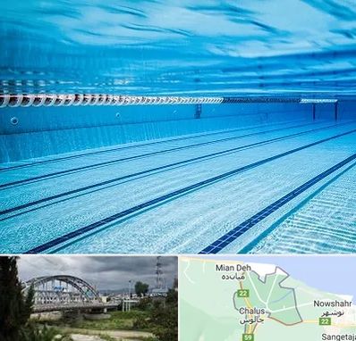 استخر شبانه روزی در چالوس