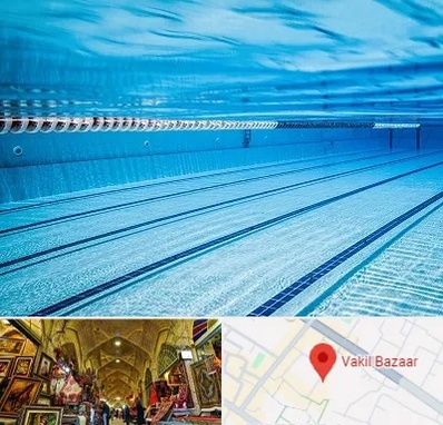 استخر شبانه روزی در بازار وکیل شیراز