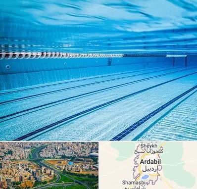 استخر شبانه روزی در اردبیل