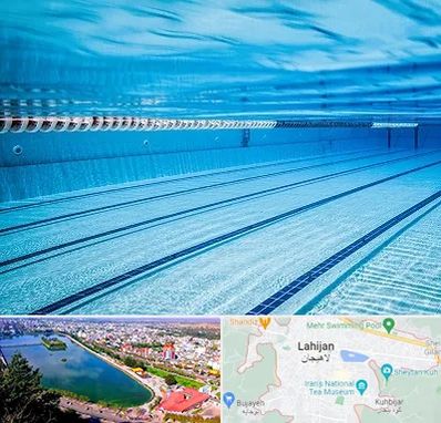 استخر شبانه روزی در لاهیجان