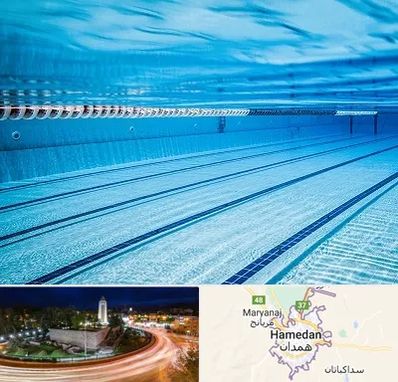 استخر شبانه روزی در همدان