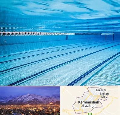 استخر شبانه روزی در کرمانشاه