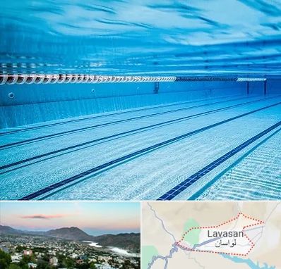 استخر شبانه روزی در لواسان