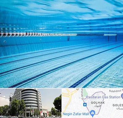 استخر شبانه روزی در قلهک 