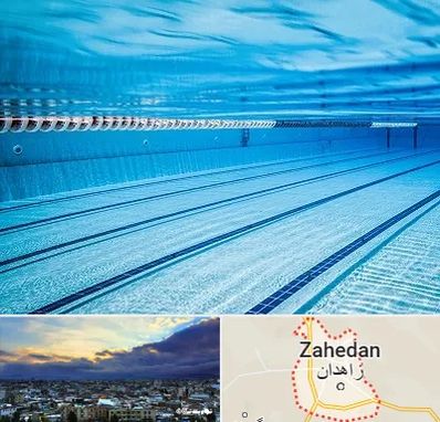 استخر شبانه روزی در زاهدان