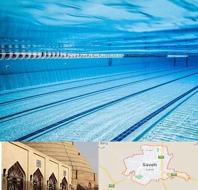 استخر شبانه روزی در ساوه