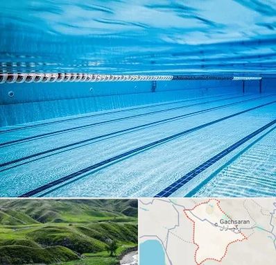 استخر شبانه روزی در گچساران