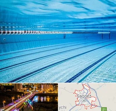 استخر شبانه روزی در سقز