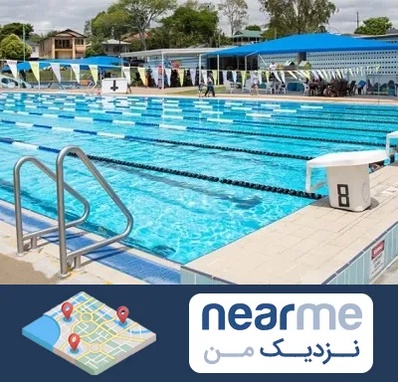 استخر روباز در نزدیک من