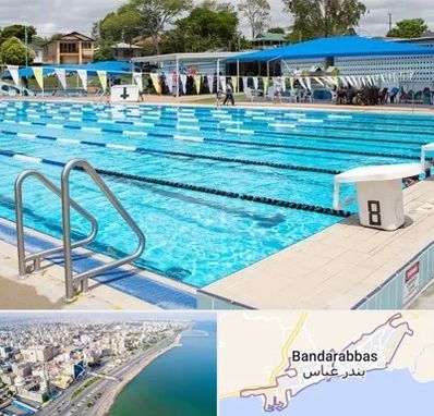 استخر روباز در بندرعباس