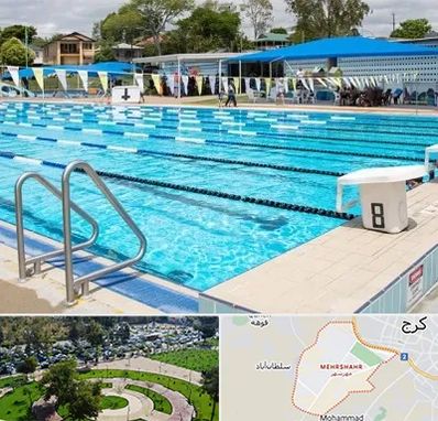 استخر روباز در مهرشهر کرج 