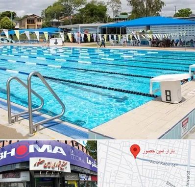 استخر روباز در امین حضور