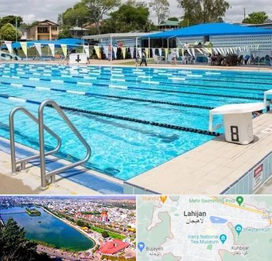 استخر روباز در لاهیجان
