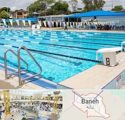 استخر روباز در بانه