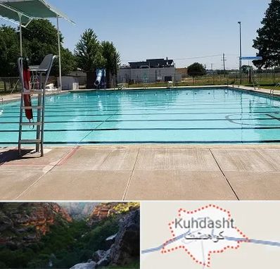 استخر روباز بانوان در کوهدشت