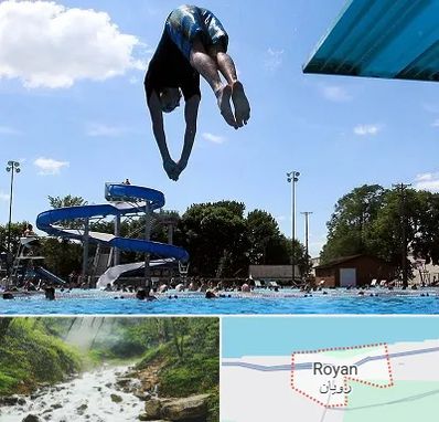 استخر روباز مردانه در رویان