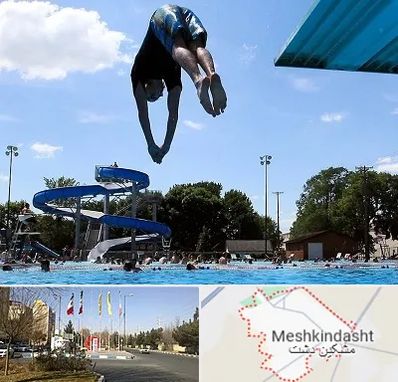استخر روباز مردانه در مشکین دشت
