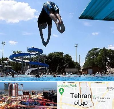 استخر روباز مردانه در صادقیه 